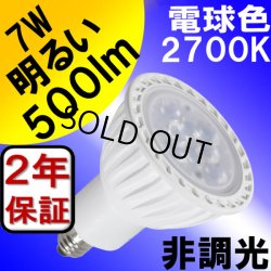 画像3: 【生産終了品】【後継モデル：BH-0711A-WH-27-Ra96】LED電球 E11 7W JDRφ50タイプ 中角25° 電球色2700K ハロゲンランプ60W相当 + AR-RB-W スポットライト器具セット 2年保証