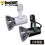 画像: LED電球 E26 8W 高演色Ra92 ビーム球 業務用 精肉 鮮魚 用 混色素子 ビーム電球60W相当 + BAR26(WH/BK)器具セット