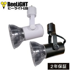 画像1: LED電球 E26 8W 高演色Ra95 3500K 温白色 混色素子 ビーム電球60W相当 + BAR26(WH/BK)器具セット