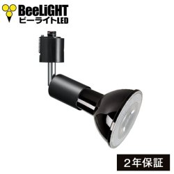画像1: LED電球　12W　口金E26　調光器対応　高演色Ra92　フリッカーフリー　Blackモデル　ビーム球・レフ球100W相当　昼白色5000K　+ LCX150E263BKショート器具セット　2年保証