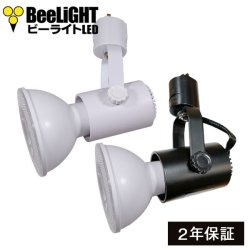 画像1: LED電球　12W　口金E26　調光器対応　高演色Ra92　フリッカーフリー　Whiteモデル　ビーム球・レフ球100W相当　昼白色5000K　+ BAR26(WH/BK)器具セット　2年保証