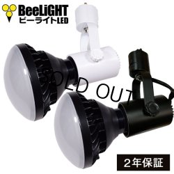 画像1: LED電球　15Ｗ　口金E26　防塵 防水 仕様 IP65　高演色Ra92　フリッカーフリー　ビーム電球160Ｗ相当　電球色3000K　広角120° + BAR26(WH/BK)器具セット　2年保証