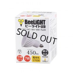 画像1: 製造終了 LED電球 E11 調光器対応 7W JDRφ50タイプ 高演色Ra96 中角25° 電球色2700K ハロゲンランプ60W相当 2年保証