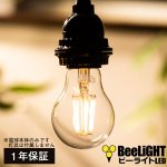 画像: LED電球 E26 6W LEDフィラメント電球 エジソン電球 エジソン球 クリアタイプ 電球色2700K(白熱電球60W相当) 810lm 照射角度360°60Wシリカ電球と同サイズ 1年保証