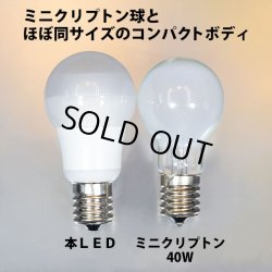 画像2: 【即納】LED電球 口金E17 【高演色 クラス2】 【演色AA】 高演色Ra95 非調光 照射角330° 電球色2700K 330lm 5W(ミニクリプトン電球40W相当) 2年保証