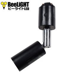 画像1: BeeLiGHT ビーライト　スポットライト　ブラック　E11口金　ライティングレール用　AR-RB-B　電球別売