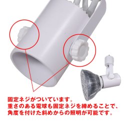 画像2: BeeLiGHT ビーライト　スポットライト　ホワイト　E26口金　ライティングレール用　BAR26WH　電球別売