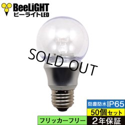 画像1: 【即納】【50個セット】LED電球 防塵 防水 仕様 IP65 フリッカーフリー 口金E26 5W 非調光 白熱電球50W相当 電球色 2700K 照射角度300° クリアタイプ 2年保証
