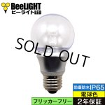画像: 【即納】LED電球 防塵 防水 仕様 IP65 フリッカーフリー 口金E26 5W 非調光 白熱電球50W相当 電球色 2700K 照射角度300° クリアタイプ 2年保証