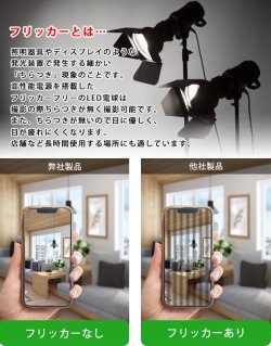 画像5: LED電球　12W　口金E26　調光器対応　高演色Ra92　フリッカーフリー　Blackモデル　ビーム球・レフ球100W相当　昼白色5000K　+ BAR26(WH/BK)器具セット　2年保証