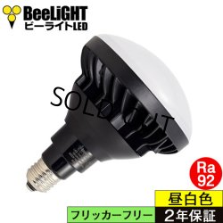 画像1: 製造終了　LED電球　15Ｗ　口金E26　防塵 防水 仕様 IP65　高演色Ra92　フリッカーフリー　ビーム電球160Ｗ相当　昼白色5000K　広角120°　2年保証