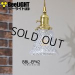 画像: ペンダントライト 【電球あり/コード94cm/カバーあり】 北欧 アンティーク レトロ モダン おしゃれ シンプル ガラス 透明 LED E26 1灯 シーリングライト 天井照明 照明 照明器具 ダイニング キッチン リビング 寝室 食卓 カフェ 店舗 電球灯具セット BBL-EP42