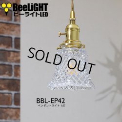 画像1: ペンダントライト 【電球あり/コード94cm/カバーあり】 北欧 アンティーク レトロ モダン おしゃれ シンプル ガラス 透明 LED E26 1灯 シーリングライト 天井照明 照明 照明器具 ダイニング キッチン リビング 寝室 食卓 カフェ 店舗 電球灯具セット BBL-EP42