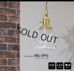 画像2: ペンダントライト 【電球あり/コード94cm/カバーあり】 北欧 アンティーク レトロ モダン おしゃれ シンプル ガラス 透明 LED E26 1灯 シーリングライト 天井照明 照明 照明器具 ダイニング キッチン リビング 寝室 食卓 カフェ 店舗 電球灯具セット BBL-EP42