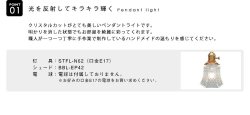 画像3: ペンダントライト 【電球なし/コード73cm/カバーなし】 北欧 アンティーク レトロ モダン おしゃれ シンプル ガラス 透明 LED E17 1灯 シーリングライト 天井照明 照明 照明器具 ダイニング キッチン リビング 寝室 食卓 カフェ 店舗 電球別売 BBL-EP42