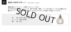 画像3: 【即納】ペンダントライト 【電球あり/コード73cm/カバーなし】 北欧 アンティーク レトロ モダン おしゃれ シンプル ガラス 透明 LED E17 1灯 シーリングライト 天井照明 照明 照明器具 ダイニング キッチン リビング 寝室 食卓 カフェ 店舗 電球灯具セット BBL-EP80
