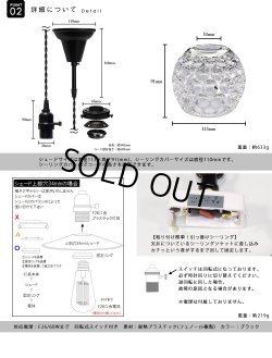 画像5: 【即納】ペンダントライト 【電球なし/コード94cm/カバーあり】 ガラスシェード 北欧 アンティーク レトロ モダン おしゃれ LED E26 1灯 シーリングライト 天井照明 照明器具 ダイニング キッチン リビング 寝室 食卓 カフェ 店舗 電球別売 BBL-EP80