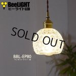 画像: ペンダントライト 【電球あり/コード88cm/カバーあり】 ガラスシェード 北欧 アンティーク レトロ モダン おしゃれ LED E26 1灯 シーリングライト 天井照明 照明器具 ダイニング キッチン リビング 寝室 食卓 カフェ 店舗 電球灯具セット BBL-EP80