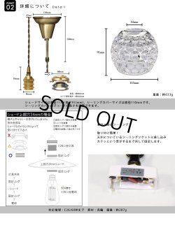 画像5: ペンダントライト 【電球あり/コード88cm/カバーあり】 ガラスシェード 北欧 アンティーク レトロ モダン おしゃれ LED E26 1灯 シーリングライト 天井照明 照明器具 ダイニング キッチン リビング 寝室 食卓 カフェ 店舗 電球灯具セット BBL-EP80