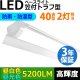 画像: 【3年保証】送料無料(一部地域を除く) LEDベースライト 防水 防雨 防湿型 IP65 LED蛍光灯 笠付トラフ型 傘付き 器具一体型 直管タイプ 天井直付け 薄型 ライトバー フリッカーフリー ノイズレス 高輝度 5200lm 32.5W 演色性Ra80 昼白色(5000K)/昼光色(6000K) 照射角度180° 蛍光灯 40W型 2灯相当 同梱不可