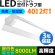 画像1: 【3年保証】LEDベースライト 防水 防雨 防湿型 IP65 蛍光灯 40W型 2灯相当 50W 8000lm 笠付トラフ型 傘付き 器具一体型 直管タイプ 天井直付け 高輝度 演色性Ra84 昼白色(5000K)/昼光色(6000K) 照射角度180° 薄型 フリッカーフリー ノイズレス 同梱不可