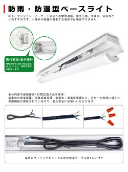 画像4: 【3年保証】LEDベースライト 防水 防雨 防湿型 IP65 蛍光灯 40W型 2灯相当 50W 8000lm 笠付トラフ型 傘付き 器具一体型 直管タイプ 天井直付け 高輝度 演色性Ra84 昼白色(5000K)/昼光色(6000K) 照射角度180° 薄型 フリッカーフリー ノイズレス 同梱不可