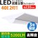 画像1: 【3年保証】LEDベースライト 幅230mm ワイドタイプ 蛍光灯 40W型 2灯相当 32.5W 5200lm 逆富士型 器具一体型 直管タイプ 天井直付け 高輝度 演色性Ra84 昼白色(5000K)/昼光色(6000K) 照射角度180° 薄型 フリッカーフリー ノイズレス 同梱不可