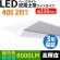 画像1: 【3年保証】LEDベースライト 幅230mm ワイドタイプ 蛍光灯 40W型 2灯相当 50W 8000lm 逆富士型 器具一体型 直管タイプ 天井直付け 高輝度 演色性Ra84 昼白色(5000K)/昼光色(6000K) 照射角度180° 薄型 フリッカーフリー ノイズレス 同梱不可