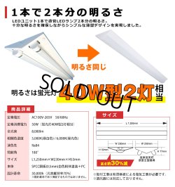 画像3: 【即納】【3年保証】LEDベースライト 幅230mm ワイドタイプ 蛍光灯 40W型 2灯相当 50W 8000lm 逆富士型 器具一体型 直管タイプ 天井直付け 高輝度 演色性Ra84 昼白色(5000K)/昼光色(6000K) 照射角度180° 薄型 フリッカーフリー ノイズレス 同梱不可