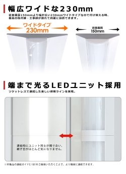 画像4: 【3年保証】LEDベースライト 幅230mm ワイドタイプ 蛍光灯 40W型 2灯相当 50W 8000lm 逆富士型 器具一体型 直管タイプ 天井直付け 高輝度 演色性Ra84 昼白色(5000K)/昼光色(6000K) 照射角度180° 薄型 フリッカーフリー ノイズレス 同梱不可