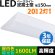 画像1: 【3年保証】LEDベースライト 蛍光灯 20W型 2灯相当 10W 1600lm 逆富士型 器具一体型 直管タイプ 天井直付け 高輝度 演色性Ra84 昼白色(5000K)/昼光色(6000K) 照射角度180° 薄型 フリッカーフリー ノイズレス 同梱不可