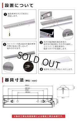 画像11: 【3年保証】LEDベースライト 蛍光灯 20W型 2灯相当 10W 1600lm 逆富士型 器具一体型 プルスイッチ付 直管タイプ 直付け 高輝度 演色性Ra84 昼白色(5000K)/昼光色(6000K) 照射角度180° 薄型 フリッカーフリー ノイズレス 天井 壁面 棚下 照明 同梱不可