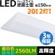 画像: 【3年保証】LEDベースライト 蛍光灯 20W型 2灯相当 16W 2560lm 逆富士型 器具一体型 直管タイプ 天井直付け 高輝度 演色性Ra84 昼白色(5000K)/昼光色(6000K) 照射角度180° 薄型 フリッカーフリー ノイズレス 同梱不可
