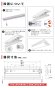 画像10: 【3年保証】送料無料(一部地域を除く) LEDベースライト 防水 防雨 防湿型 IP65 LED蛍光灯 逆富士型 器具一体型 直管タイプ 天井直付け 薄型 ライトバー フリッカーフリー ノイズレス 高輝度 2560lm 16W 演色性Ra80 昼白色(5000K)/昼光色(6000K) 照射角度180° 蛍光灯 20W型 2灯相当 同梱不可