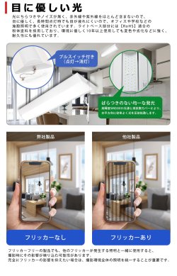 画像5: 【3年保証】LEDベースライト 蛍光灯 20W型 2灯相当 16W 2560lm 逆富士型 器具一体型 プルスイッチ付 直管タイプ 直付け 高輝度 演色性Ra84 昼白色(5000K)/昼光色(6000K) 照射角度180° 薄型 フリッカーフリー ノイズレス 天井 壁面 棚下 照明 同梱不可