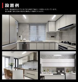 画像9: 【3年保証】LEDベースライト 蛍光灯 20W型 2灯相当 16W 2560lm 逆富士型 器具一体型 プルスイッチ付 直管タイプ 直付け 高輝度 演色性Ra84 昼白色(5000K)/昼光色(6000K) 照射角度180° 薄型 フリッカーフリー ノイズレス 天井 壁面 棚下 照明 同梱不可