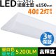 画像: 【3年保証】LEDベースライト 蛍光灯 40W型 2灯相当 32.5W 5200lm 逆富士型 器具一体型 直管タイプ 天井直付け 高輝度 演色性Ra84 昼白色(5000K)/昼光色(6000K) 照射角度180° 薄型 フリッカーフリー ノイズレス 同梱不可