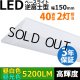 画像: 【即納】【3年保証】LEDベースライト 蛍光灯 40W型 2灯相当 32.5W 5200lm 逆富士型 器具一体型 直管タイプ 天井直付け 高輝度 演色性Ra84 昼白色(5000K)/昼光色(6000K) 照射角度180° 薄型 フリッカーフリー ノイズレス 同梱不可
