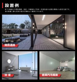 画像9: 【3年保証】LEDベースライト 防水 防雨 防湿型 IP65 蛍光灯 40W型 2灯相当 32.5W 5200lm 逆富士型 器具一体型 直管タイプ 天井直付け 高輝度 演色性Ra84 昼白色(5000K)/昼光色(6000K) 照射角度180° 薄型 フリッカーフリー ノイズレス 同梱不可