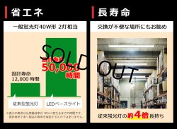 画像7: 【生産終了品 在庫限り】【即納】【3年保証】LEDベースライト 高演色 Ra92 蛍光灯 40W型 2灯相当 32.5W 3900lm 逆富士型 器具一体型 直管タイプ 天井直付け 昼白色(5000K) 照射角度180° 薄型 フリッカーフリー ノイズレス 同梱不可