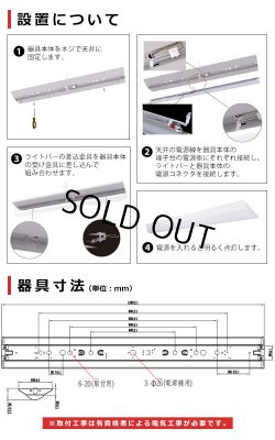 画像10: 【生産終了品 在庫限り】【即納】【3年保証】LEDベースライト 高演色 Ra92 蛍光灯 40W型 2灯相当 32.5W 3900lm 逆富士型 器具一体型 直管タイプ 天井直付け 昼白色(5000K) 照射角度180° 薄型 フリッカーフリー ノイズレス 同梱不可