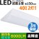 画像1: 【3年保証】送料無料(一部地域を除く) LEDベースライト LED蛍光灯 逆富士型 器具一体型 直管タイプ 天井直付け 薄型 ライトバー フリッカーフリー ノイズレス 高輝度 8000lm 50W 演色性Ra80 昼白色(5000K)/昼光色(6000K) 照射角度180° 蛍光灯 40W型 2灯相当 同梱不可