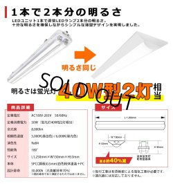 画像3: 【即納】【3年保証】LEDベースライト 防水 防雨 防湿型 IP65 蛍光灯 40W型 2灯相当 50W 8000lm 逆富士型 器具一体型 直管タイプ 天井直付け 高輝度 演色性Ra84 昼白色(5000K)/昼光色(6000K) 照射角度180° 薄型 フリッカーフリー ノイズレス 同梱不可