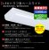 画像2: 【3年保証】LEDベースライト 蛍光灯 20W型 2灯相当 10W 1600lm トラフ型 器具一体型 直管タイプ 天井直付け 高輝度 演色性Ra84 昼白色(5000K)/昼光色(6000K) 照射角度180° 薄型 フリッカーフリー ノイズレス 同梱不可