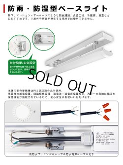 画像4: 【即納】【3年保証】LEDベースライト 防水 防雨 防湿型 IP65 蛍光灯 20W型 2灯相当 10W 1600lm トラフ型 器具一体型 直管タイプ 天井直付け 高輝度 演色性Ra84 昼白色(5000K)/昼光色(6000K) 照射角度180° 薄型 フリッカーフリー ノイズレス 同梱不可