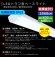 画像2: 【3年保証】LEDベースライト 防水 防雨 防湿型 IP65 蛍光灯 20W型 2灯相当 16W 2560lm トラフ型 器具一体型 直管タイプ 天井直付け 高輝度 演色性Ra84 昼白色(5000K)/昼光色(6000K) 照射角度180° 薄型 フリッカーフリー ノイズレス 同梱不可