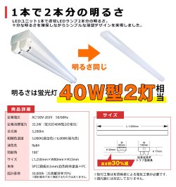 画像3: 【3年保証】LEDベースライト 蛍光灯 40W型 2灯相当 32.5W 5200lm トラフ型 器具一体型 直管タイプ 天井直付け 高輝度 演色性Ra84 昼白色(5000K)/昼光色(6000K) 照射角度180° 薄型 フリッカーフリー ノイズレス 同梱不可