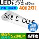 画像: 【3年保証】LEDベースライト 防水 防雨 防湿型 IP65 蛍光灯 40W型 2灯相当 32.5W 5200lm トラフ型 器具一体型 直管タイプ 天井直付け 高輝度 演色性Ra84 昼白色(5000K)/昼光色(6000K) 照射角度180° 薄型 フリッカーフリー ノイズレス 同梱不可