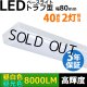 画像: 【3年保証】LEDベースライト 蛍光灯 40W型 2灯相当 50W 8000lm トラフ型 器具一体型 直管タイプ 天井直付け 高輝度 演色性Ra84 昼白色(5000K)/昼光色(6000K) 照射角度180° 薄型 フリッカーフリー ノイズレス 同梱不可