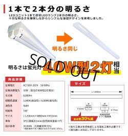 画像3: 【3年保証】LEDベースライト 蛍光灯 40W型 2灯相当 50W 8000lm トラフ型 器具一体型 直管タイプ 天井直付け 高輝度 演色性Ra84 昼白色(5000K)/昼光色(6000K) 照射角度180° 薄型 フリッカーフリー ノイズレス 同梱不可